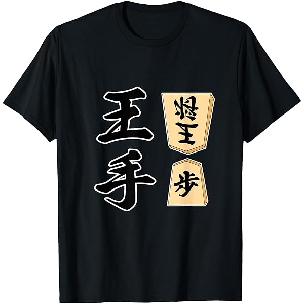 囲碁将棋 ロゴTシャツ 黒 Mサイズ 新品未使用 囲碁将棋 ロゴTシャツ 黒 Mサイズ 新品未使用 楽天市場】囲碁 t