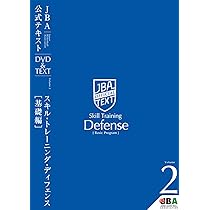 Amazon.co.jp: バスケットボール JBA公式テキスト Vol.1