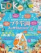 LDK mini (エルディーケー ミニ)2018年 03 月号 [雑誌]: LDK (エルディーケー)増刊