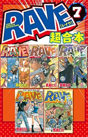 ｒａｖｅ 超合本版 ７ 週刊少年マガジンコミックス 真島ヒロ 少年マンガ Kindleストア Amazon