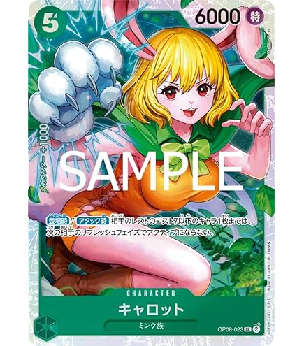 ワンピース カードゲーム キャロット 特レア Amazon.co.jp: ワンピースカードゲーム OP02-029 キャロット (R レア