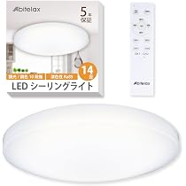 Amazon.co.jp : アビテラックス シーリングライト 14畳 【安心の国内