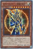 遊戯王 カオス・ソルジャー－開闢の使者－ 15AY-JPA02 ウルトラ