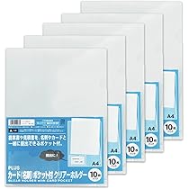 Amazon | プラス クリアホルダー A4 カード/名刺ポケット付 50枚