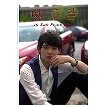 Amazon.co.jp: 古川雄輝写真集『unknown』 : 古川 雄輝, 吉田 崇: 本