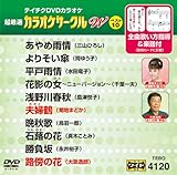 �e�C�`�NDVD�J���I�P �����I �J���I�P�T�[�N�� W �x�X�g10(120)