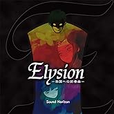 Elysion - 楽園への前奏曲 - Re:Master Production(UHQCD)