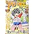 「ビッグコミックスペリオール 2019年23号」