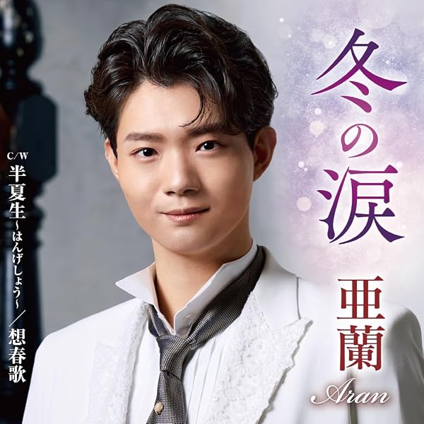 Amazon.co.jp: ありがとう・・・感謝 - 小金沢昇司: ミュージック