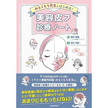 Amazon.co.jp 最新リリース: 皮膚科学 の新着ランキングです。