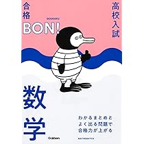 入試によく出る ごく楽文庫 入試○得 イラスト理科 まんがで楽しく入試対策】 「中学入試まんが攻略BON！」シリーズ