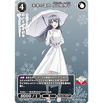 Amazon.co.jp: ビルディバイドTCG ブライト BB-SBS-081PR 未来の