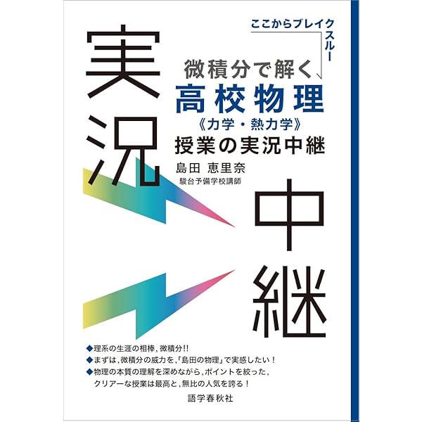 難関大入試 鉄緑会 物理問題集 登竜門 波動・電磁気・原子篇 | 鉄緑会