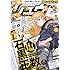 月刊誌「月刊COMICリュウ2013年6月号」