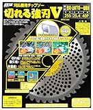 小林鉄工所 草刈機用チップソー 切れる強刃V 255X40P 658044