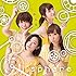 情熱CONTINUE(通常盤)
