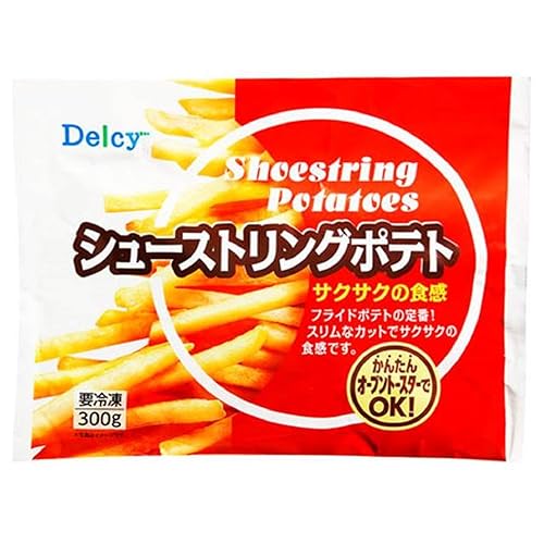 デルシー シューストストリングポテト