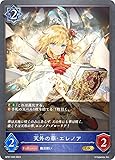 シャドウバース エボルヴ BP07-039 天外の華・エレノア (GR ゴールドレア) 第7弾 森羅鋼鉄