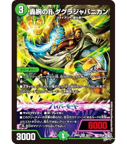 Amazon.co.jp: デュエルマスターズ 王道W 飛翔龍 5000VT(銀トレジャー