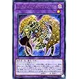 遊戯王/ミレニアム・アイズ・サクリファイス（ウルトラレア）/デュエリストパック－レジェンドデュエリスト編2－