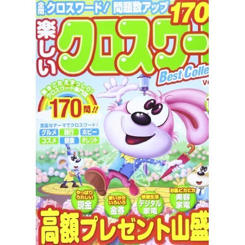 鳥羽亮:殺人は小説より奇なり―探偵事務所 (カドカワノベルズ)