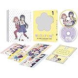 私に天使が舞い降りた！ Vol.1( イベント優先販売申込券付 ) [Blu-ray]
