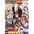 「月刊コミックガーデン2019年10月号」