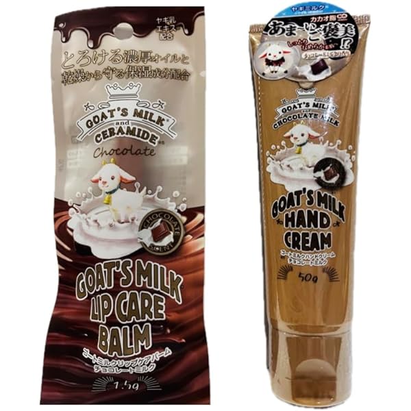 【新品】ゴートミルク　ハンドクリーム　リップ　チョコレートミルクの香り Amazon.co.jp: ゴートミルク GOAT´S MILK リップ ケア バーム
