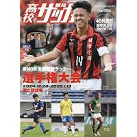 Amazon.co.jp: 2023―24高校サッカー年鑑 : 全国高等学校体育連盟