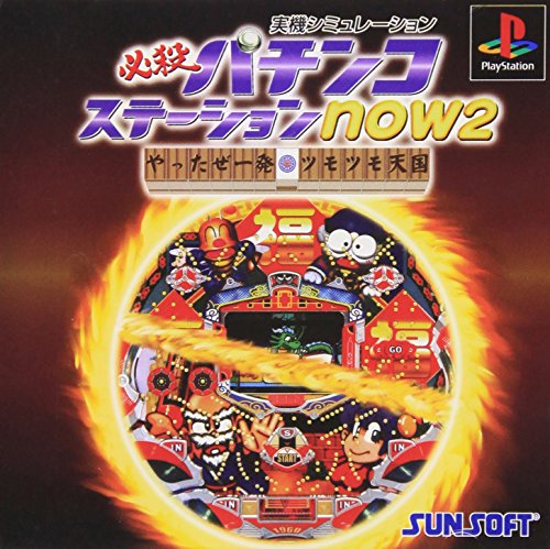 必殺パチンコステーションnow2 やったぜ一発ツモツモ