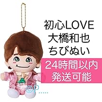 みっきー　ちびぬいポーチオレンジピンク　ボンボンボヤージュ衣装　なにわ男子 みっきー様専用 ちびぬいポーチオレンジピンク ボンボン