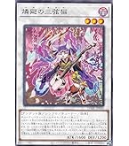 Amazon.co.jp: 遊戯王カード 魔封じの芳香(スーパーレア) レアリティ