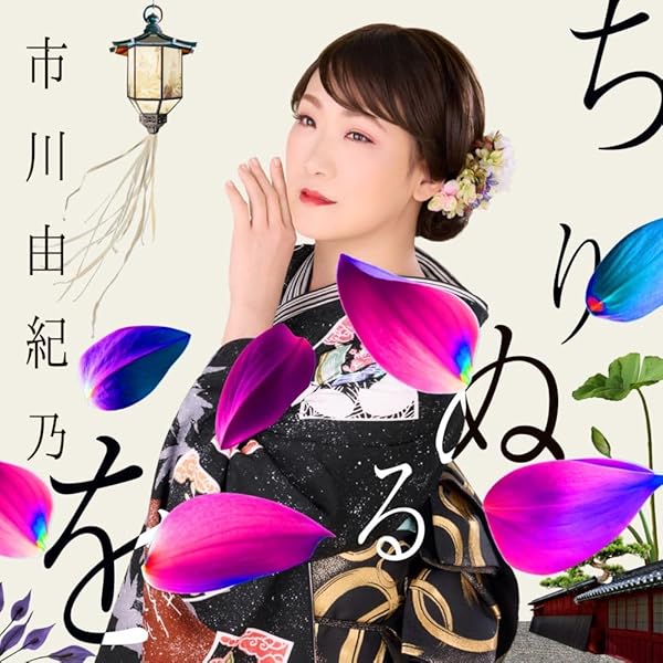 Amazon.co.jp: 市川由紀乃コンプリート・ベストBOX(7CD+DVD複合): Music Amazon.co.jp: 市川由紀乃コンプリート・ベストBOX(7CD+DVD複合): Music