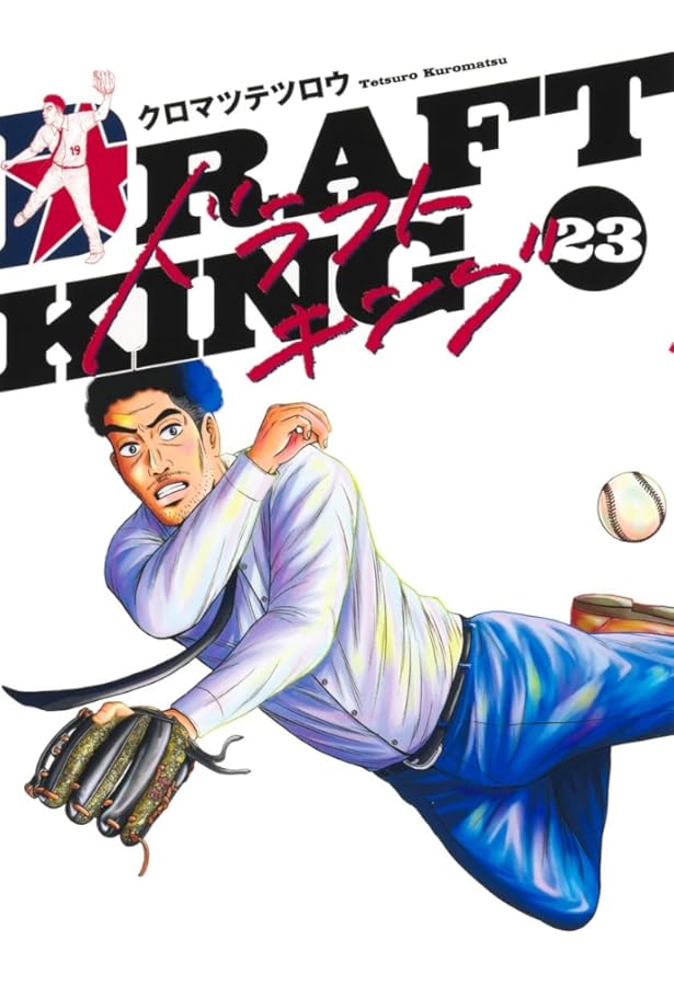 Amazon.co.jp: ベー革 (8) (ゲッサン少年サンデーコミックス