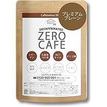Amazon.co.jp: ダイエットコーヒー ZEROCAFE 90g(約30杯) (プレーン