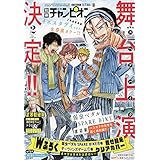 別冊少年チャンピオン 2021年 02 月号 [雑誌]