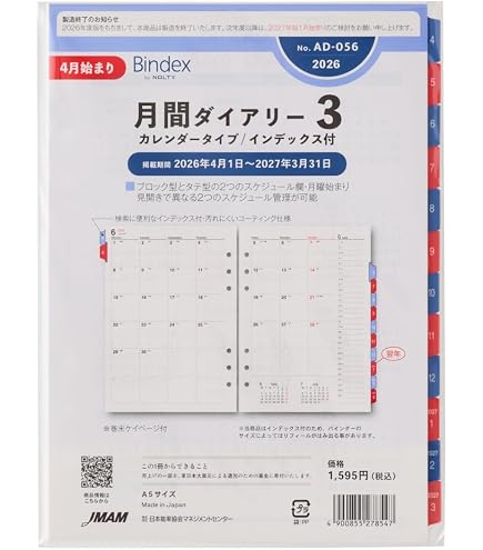 参議院手帳 Amazon.co.jp: 参議院手帳 参議院手帖 令和6年 2024年 本革 : 文房具