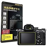 【究極の0.2mm強化ガラス】ORMY 液晶保護ガラス 液晶保護プロテクター SONY α7III / α7RIII / α9 / α7SII / α7RII / α7II 用 【日本製旭硝子製材料】【超高硬度9H】【高透過率】