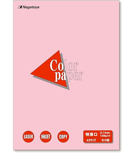 Amazon | 長門屋商店 カラーペーパー ナ-1319 A3厚口 100枚