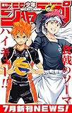 週刊少年ジャンプ　7月新刊NEWS！ (ジャンプコミックスDIGITAL)
