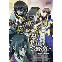Amazon.co.jp: コードギアス 亡国のアキト 第1章 [DVD] : 入野自由
