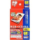 アイリスオーヤマ ラミネートフィルム 150μm 名刺 サイズ 100枚入 LZ-5NC100