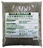 【21世紀農・園芸の定番肥料】天然有機珊瑚貝化石肥料 3.0kg 3046