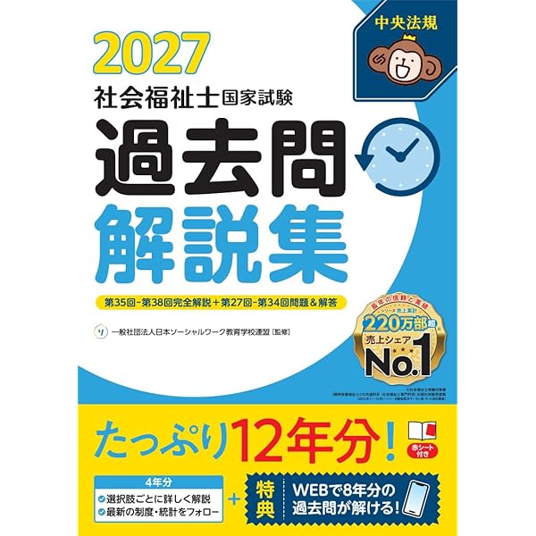 【匿名配送】【送料無料】精神保健福祉士　テキスト　10冊セット 最新 社会福祉士 精神保健福祉士養成講座 全29巻セット: 養成 | 中央