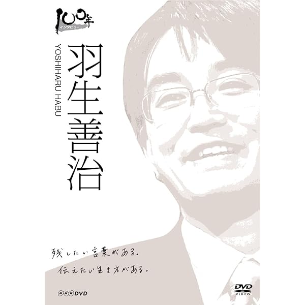 プロフェッショナル 仕事の流儀 第V期 名人戦 森内俊之VS羽生善治 DVD