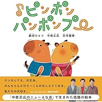 中居正広という生き方 太田省一 中居正広という生き方」 太田省一氏 「戦略家」アイドルの実像