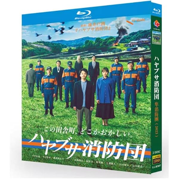 ハヤブサ消防団 Blu-ray BOX〈4枚組〉 Amazon.co.jp: ハヤブサ消防団 Blu-ray BOX [Blu-ray] : 中村倫也,川口