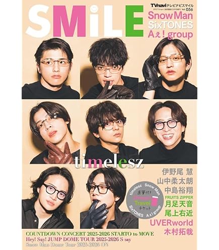 Amazon.co.jp: 【FC会員限定盤2形態セット】timelesz「Steal The Show