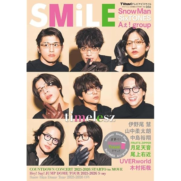 ウソ婚 DVD Man 渡辺翔太 timelesz 菊池風磨 新品 ウソ婚 DVDBOX timelesz 菊池風磨 SnowMan 渡辺翔太