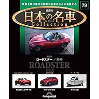 日本、コレクション 鉄道コレクション 近畿日本鉄道 7000系更新車6両セット (6両セット